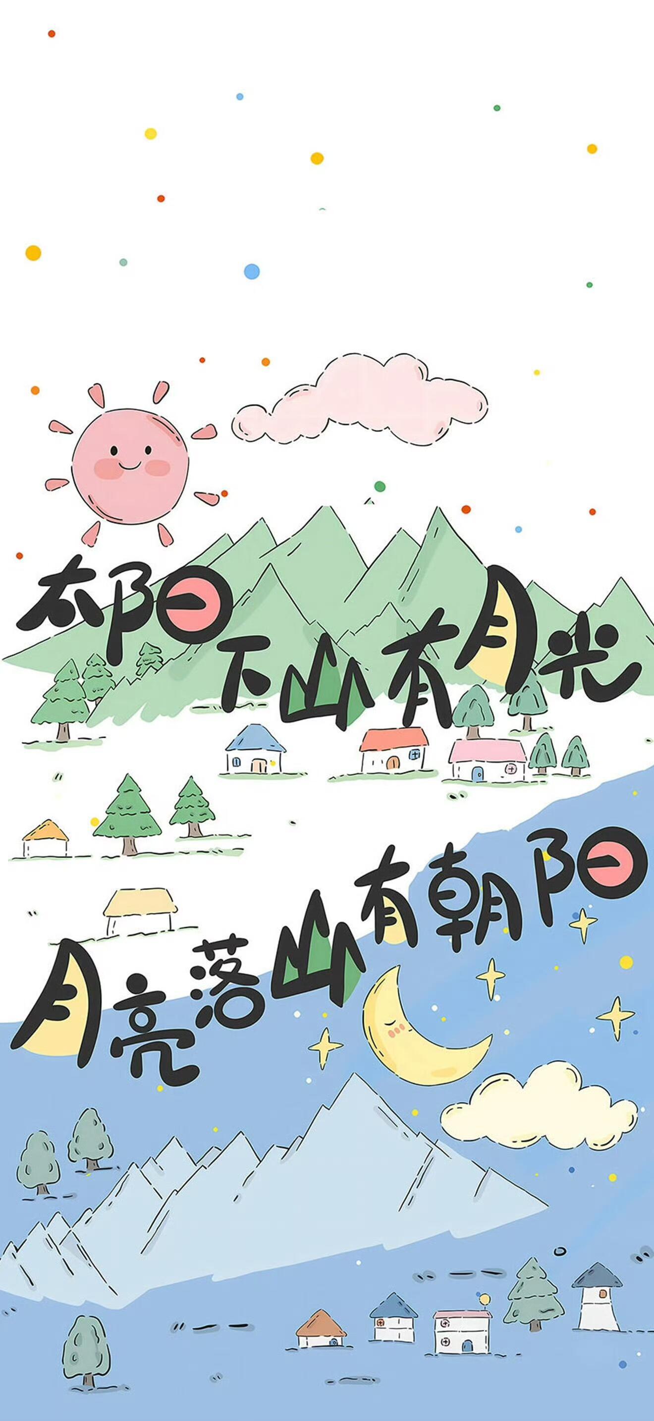 正能量的壁纸！停止内耗