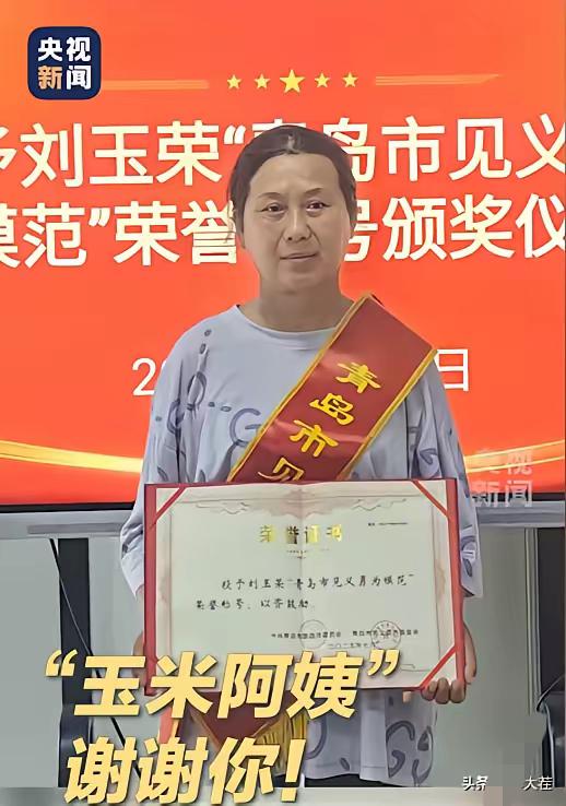 “最好了回报来了！”青岛跳水救人阿姨，这次终于不再拒绝奖金了，因为这次是政府对她