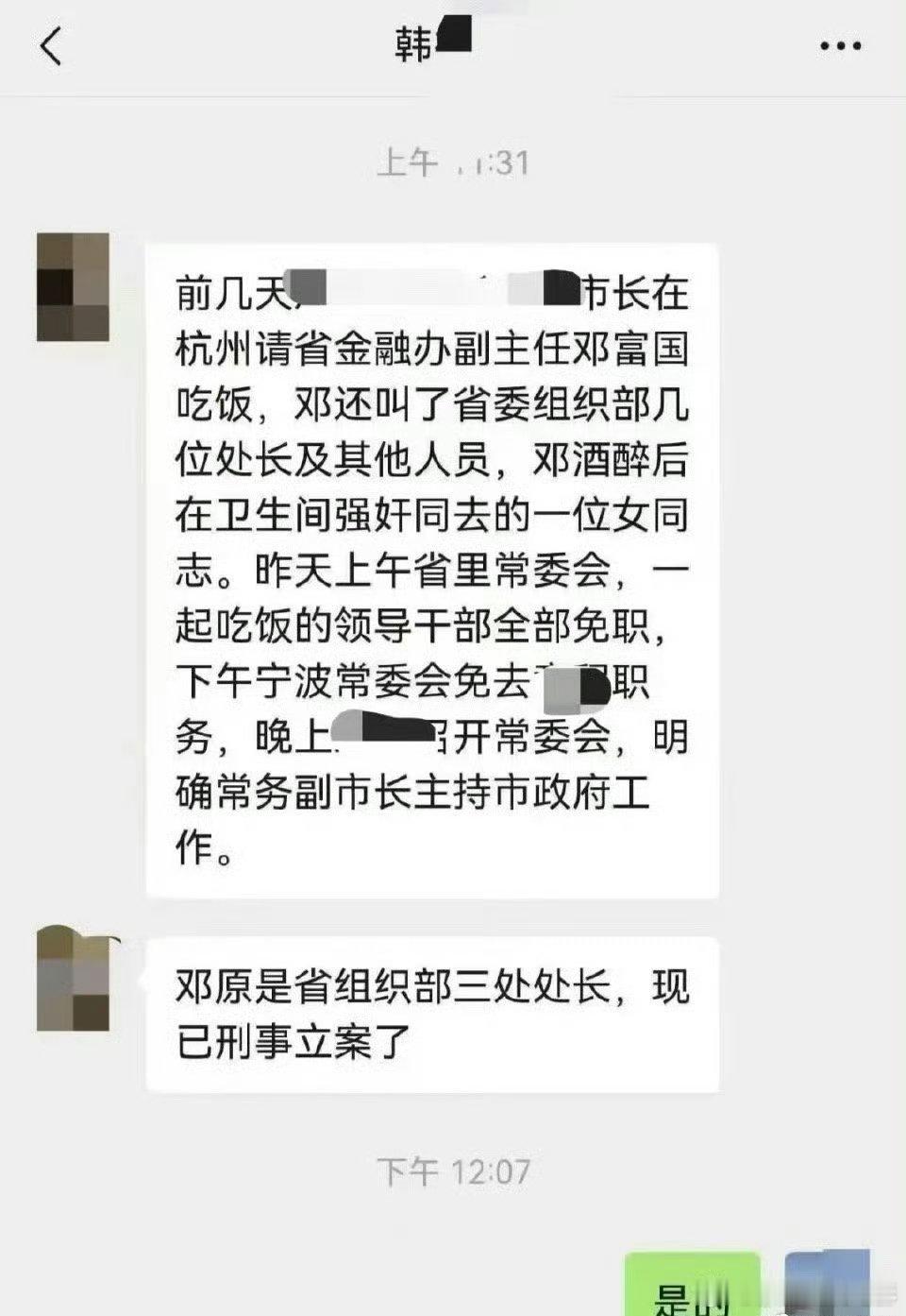 酒局献祭杭州地产圈酒局事件，“酒局献祭”这个词被广泛讨论，撕开部分商务饭局之下残