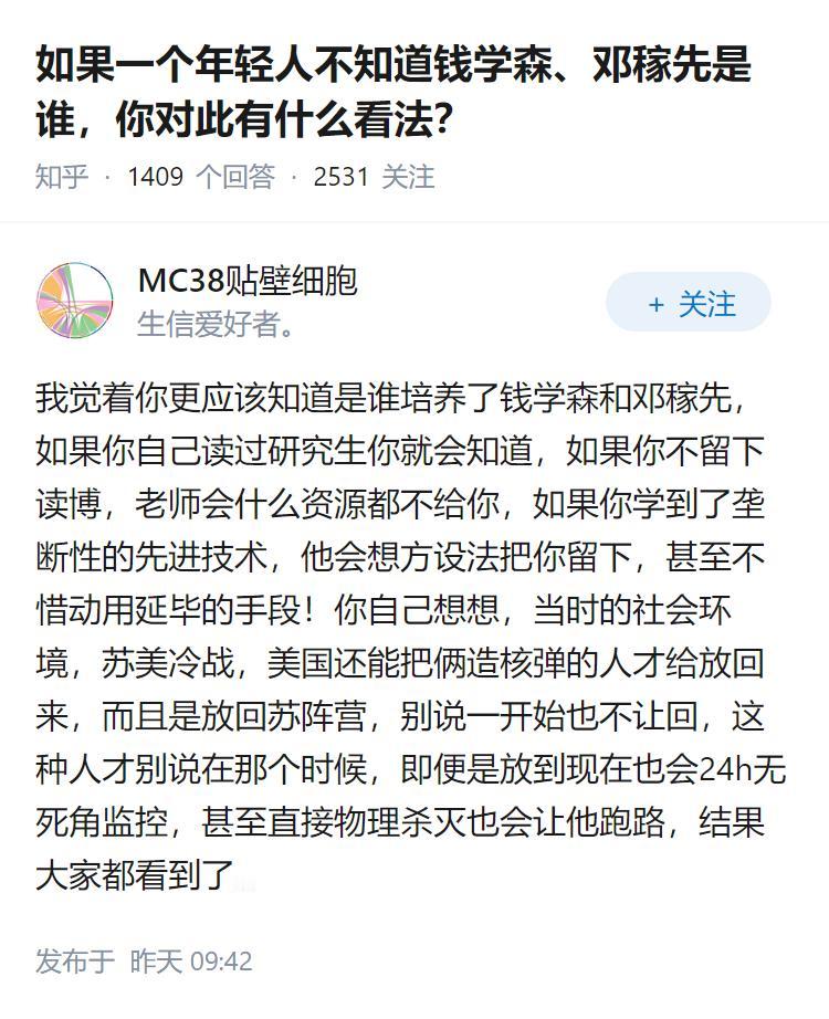 如果一个年轻人不知道钱学森、邓稼先是谁，你对此有什么看法？