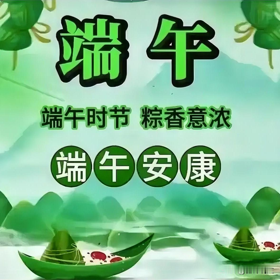 端午将至粽飘香，3个经典习俗，藏着满满福气很多人年年过端午，全程