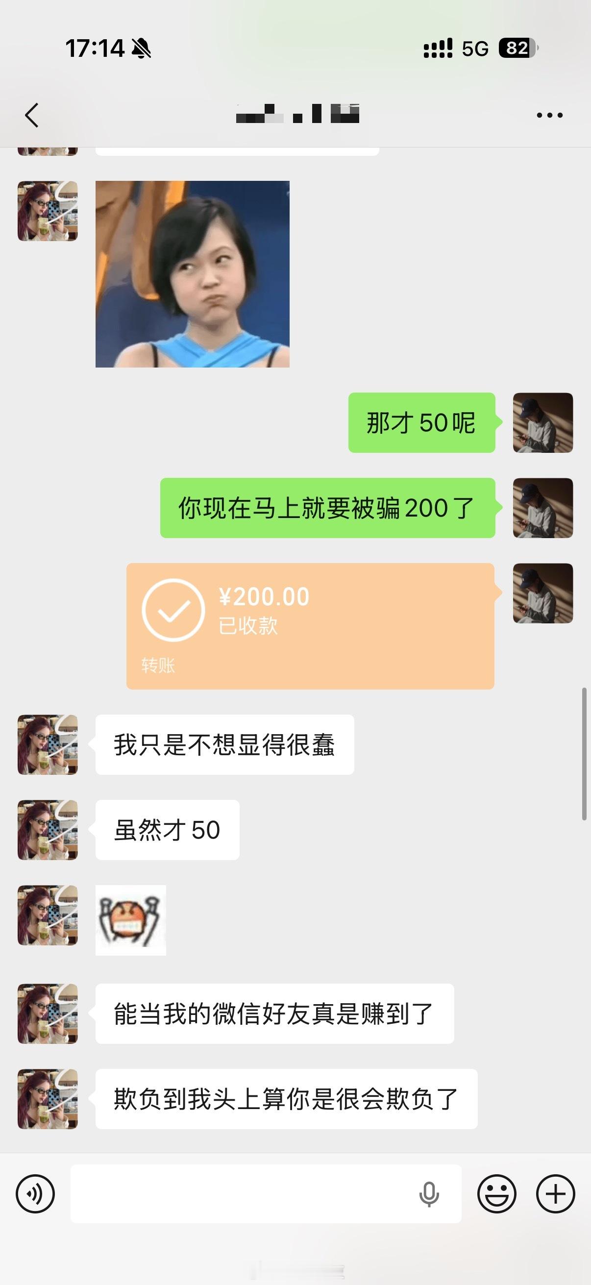 真好啊上了轻松的一天班还能骗到200块钱要是每天都能骗200就好了我的日常pl