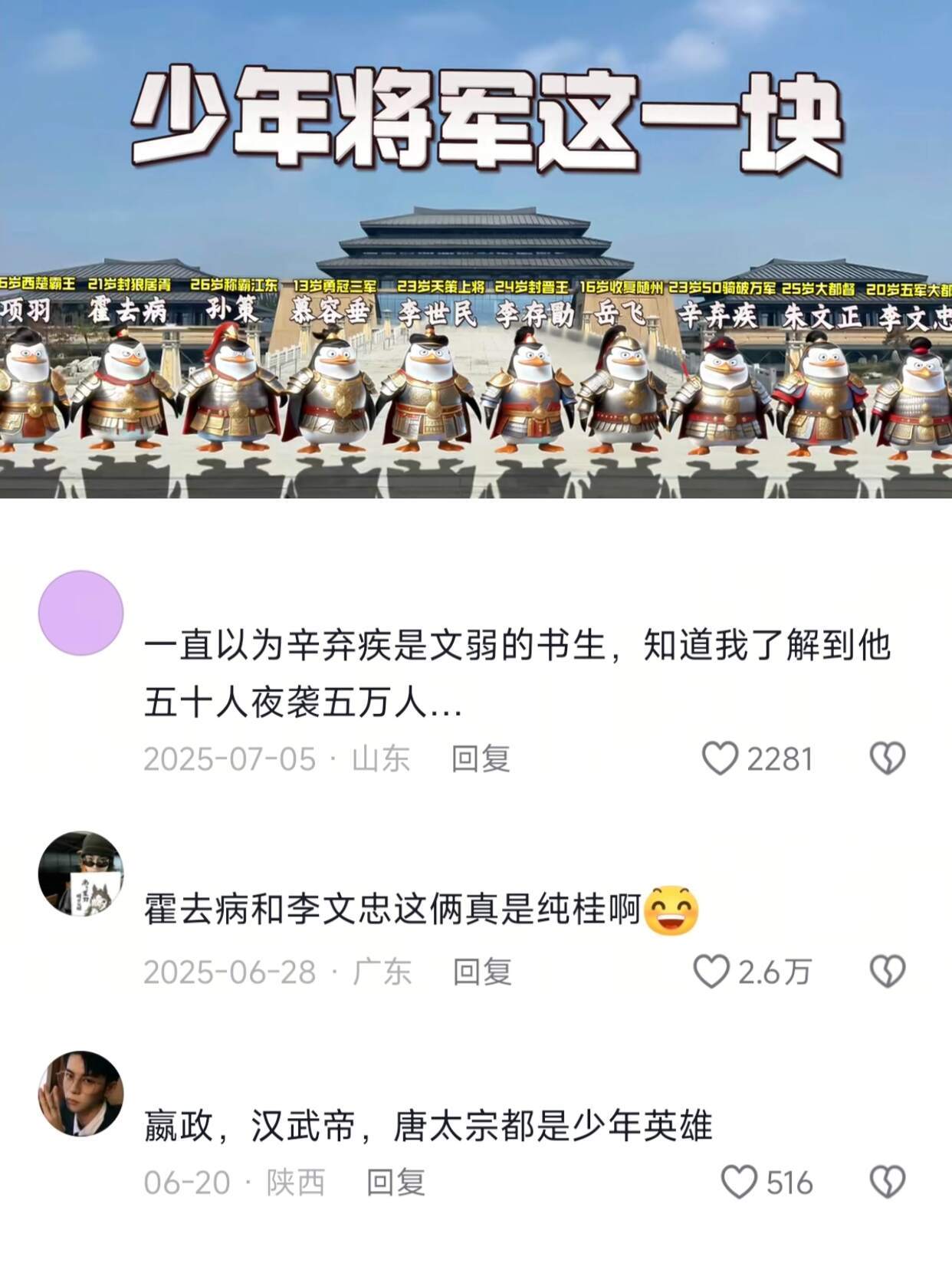依旧被古代人的早熟程度震惊到！