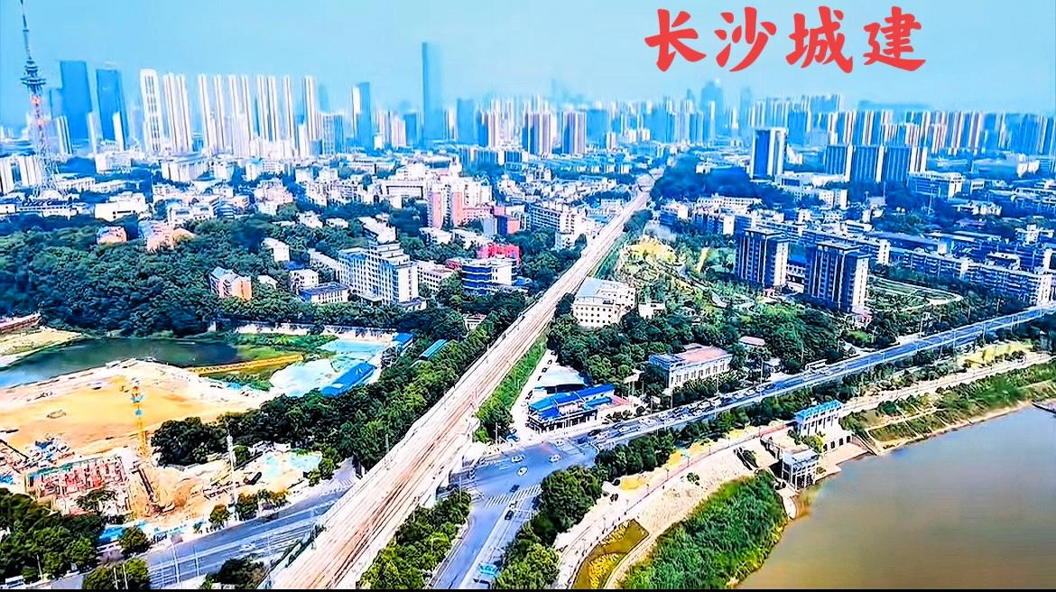 说实话，长沙城市搞了这么多年，无论是上面什么政策，多年前提出了长株潭一体化，还是
