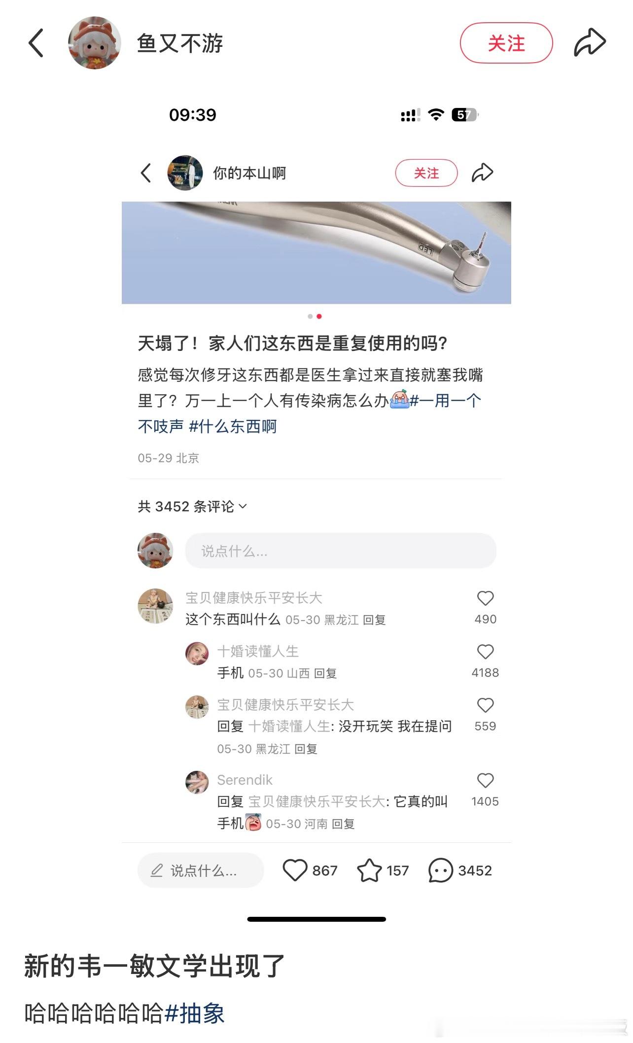 新的韦一敏文学出现了​​​