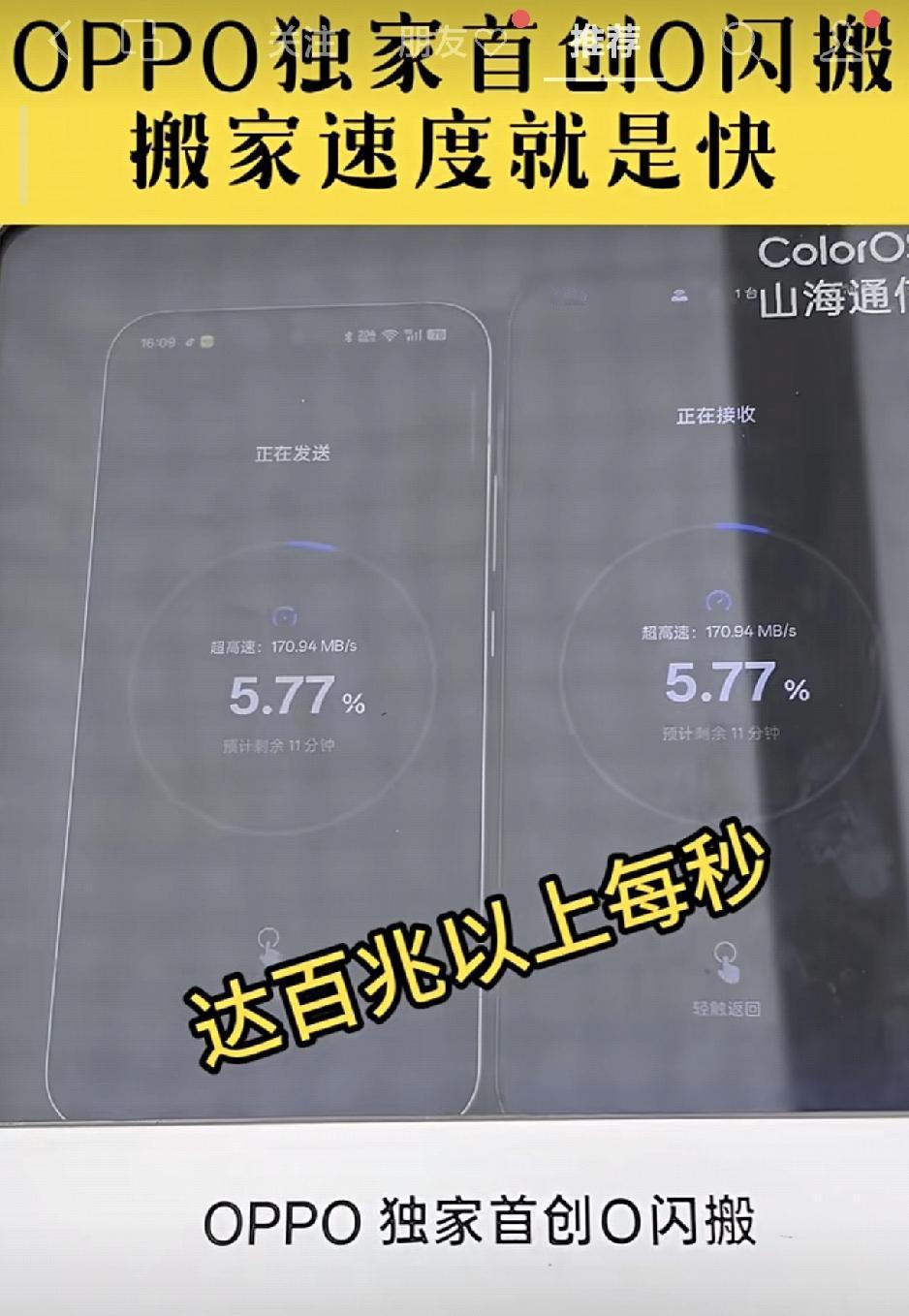其实OPPO也是用的华为5G专利，你可以去查一下OPPO和华为全球专利交叉许可协