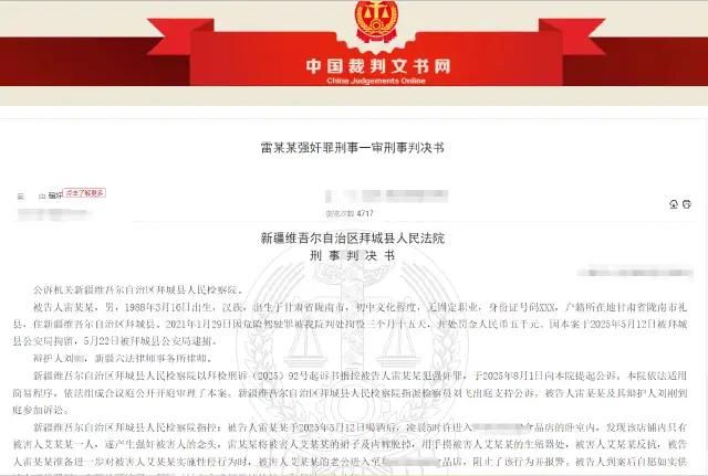 新疆，男子和妻子吵架后，丈夫摔门出去，一小时后踹门回房，撞见一个男人压在妻子身上