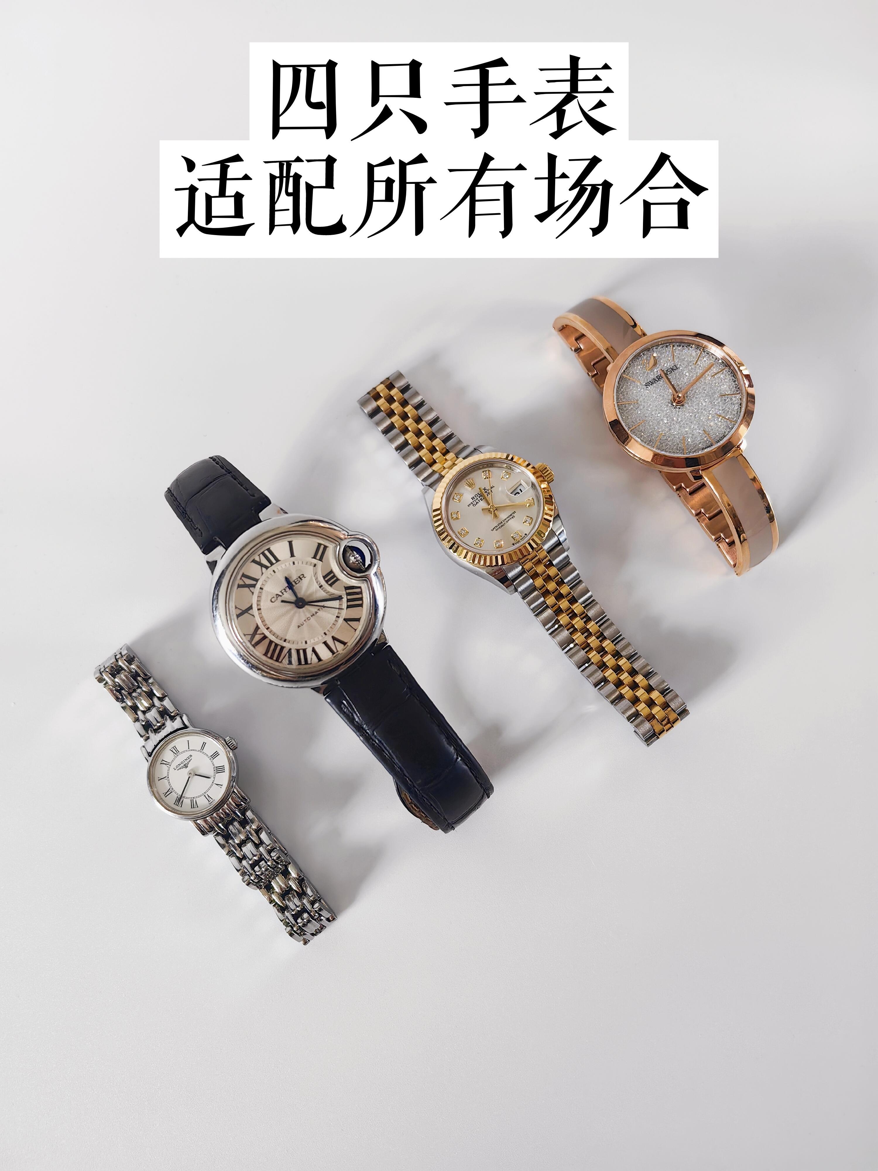 腕表30+长期主义|适配所有场合的梦中情表作为资深爱表人,分享四只使用率超高的手