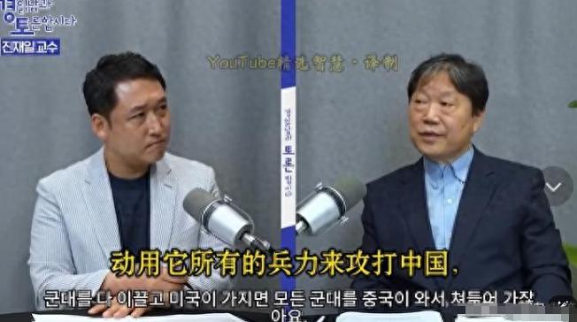 这个韩国专家太敢说了，他表示如果美国把所有军事力量都集结起来去攻打中国，就算是1