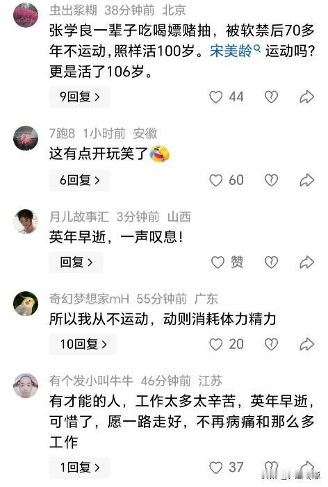 运动专家早逝就等于“运动有害”？简直不要太荒唐。最近，运动专家唐康来教授离世，