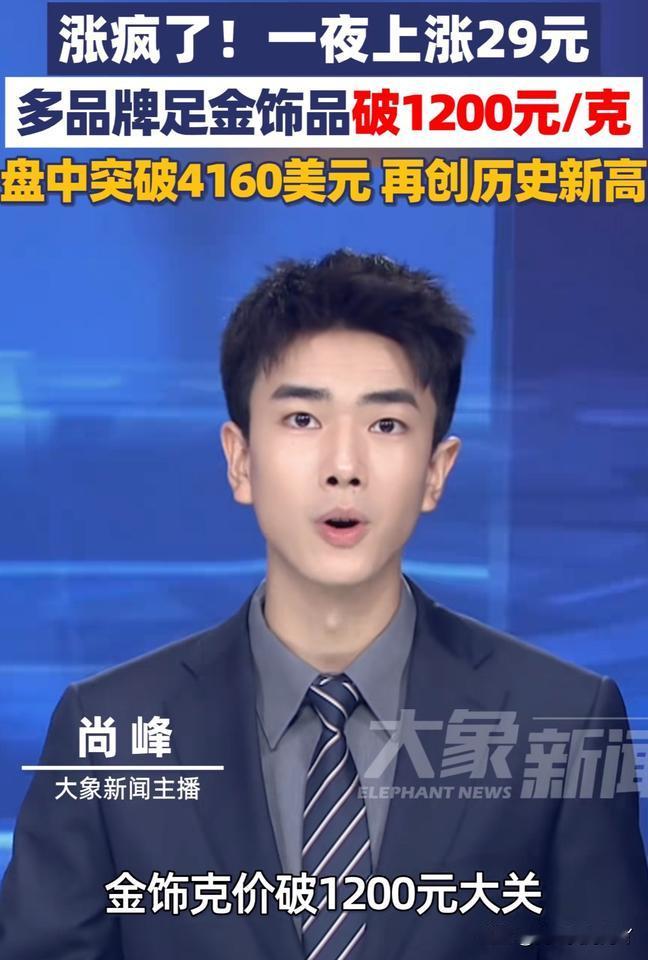 有没有懂的老板出来说一下现在黄金还能不能买？我现在是觉得黄金还会一直涨，到20