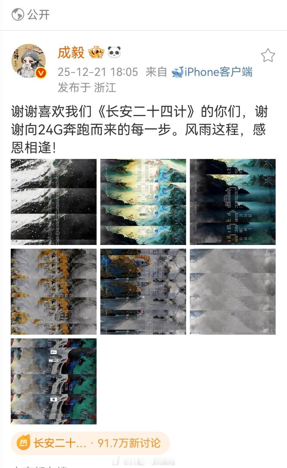 成毅破万福利哥哥，这就是破万福利吗