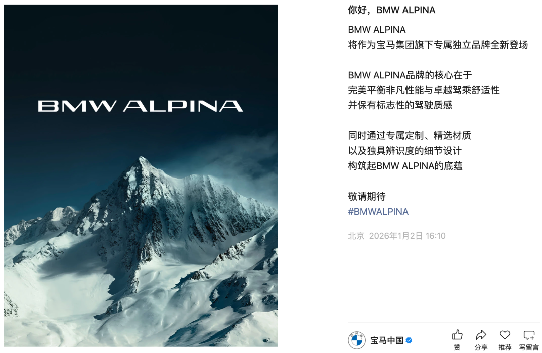 宝马独立子品牌发布全新品牌标识!