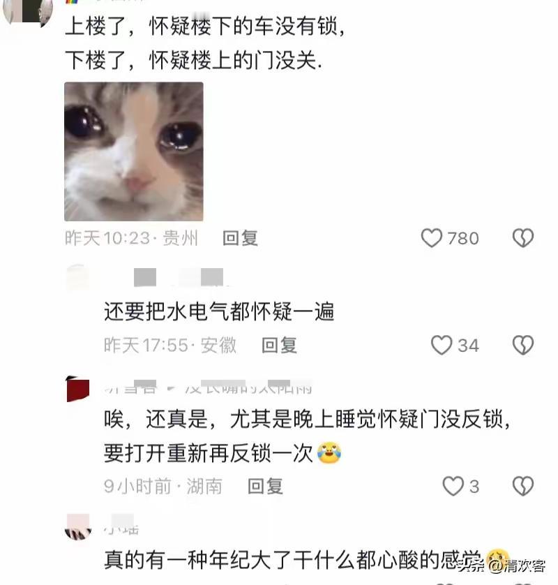 多大岁数会这样？我好像还没到这个程度[捂脸哭]