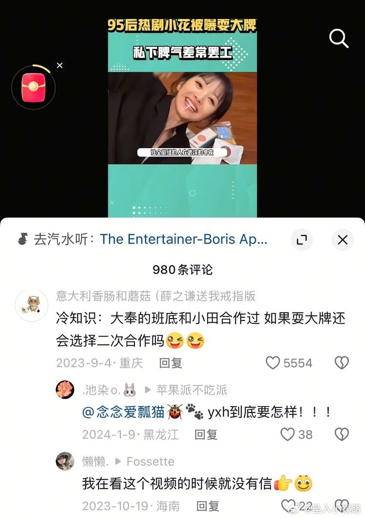 有网友说田曦薇私下脾气很差这是真的吗？