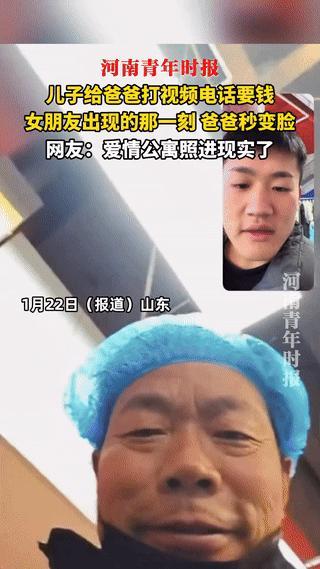 笑不活了！山东，儿子打视频问爸爸要钱，爸爸一脸冷漠，问儿子：又要钱弄什么?没想到