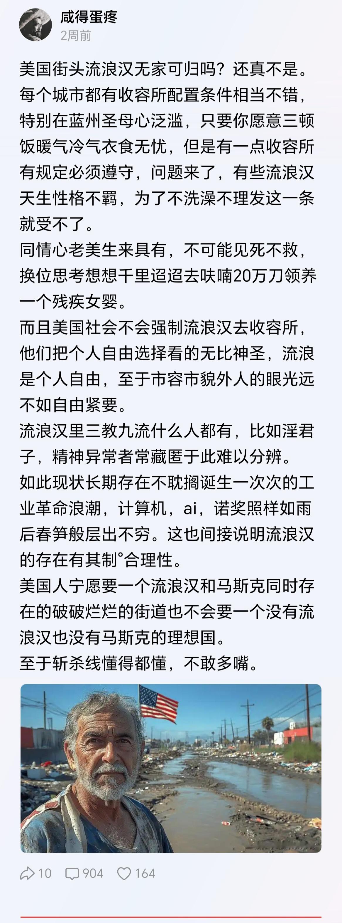 这就奇了怪了，有暖气有饭吃的收容所不去却坚持在那么厚的街头雪地里躺着，宁愿冻死都