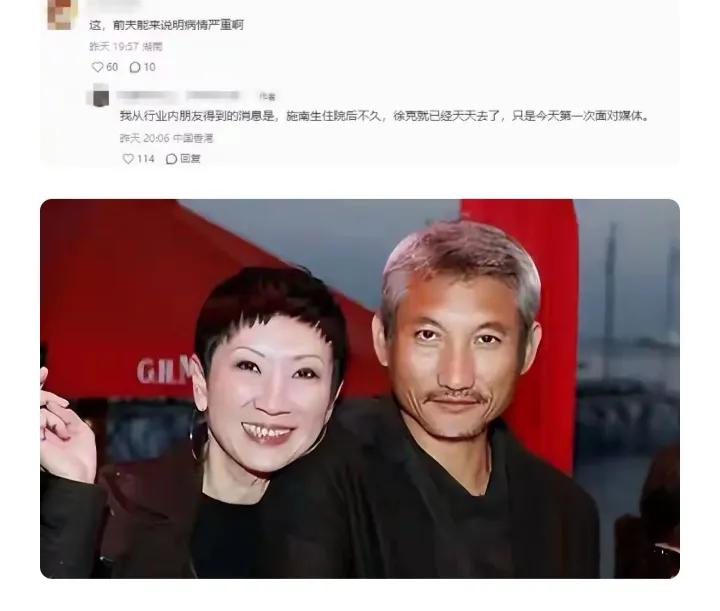 徐克真的好重情谊哦，不少香港的人说他是在知道施南生住院以后，几乎天天去医院陪伴施