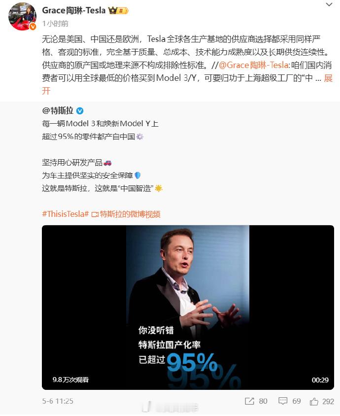 陶琳称中国供应链不构成排除性标准11月26日，特斯拉副总裁陶琳明确表态，其