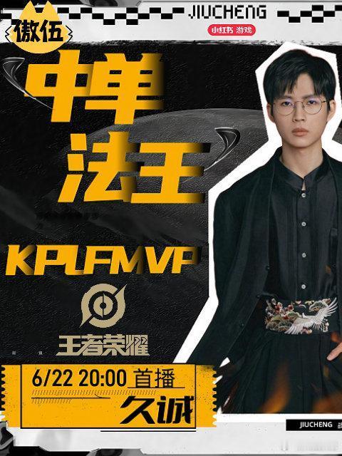 瓜友速报久诚好像签狼队的直播MCN了​​​