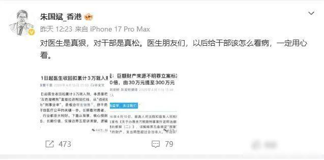 从2026年5月1日开始，新司法解释开始实行，国家工作人员犯下巨额财产来源不明罪