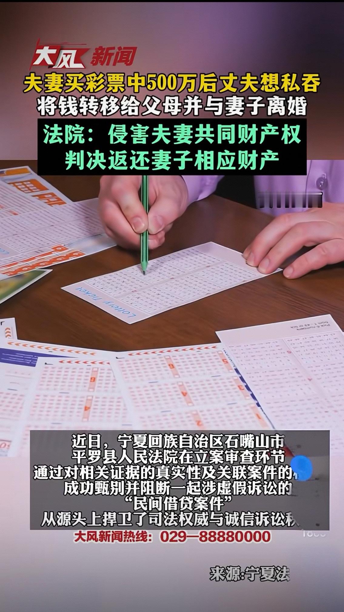 500万奖金，本应是照亮家庭的幸运之光，却成了刺穿婚姻的利刃。当丈夫把中奖狂喜藏