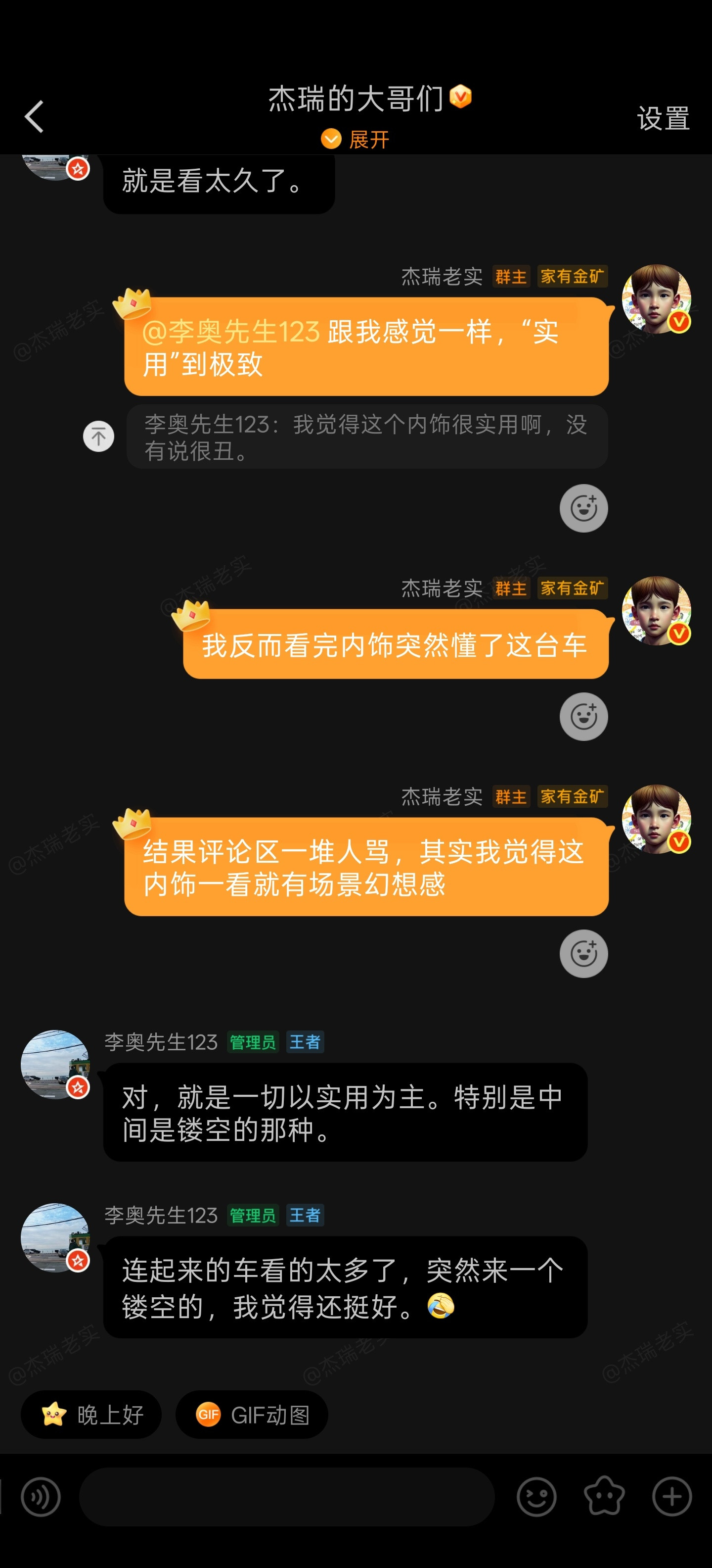 说实话，小米澎程内饰，出乎我意料的好。  前几天我说过“看不懂这车”...