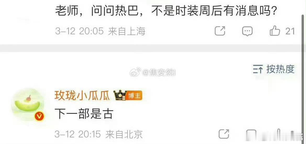 瓜主爆料迪丽热巴下部剧是古装曝迪丽热巴下部剧是古装有救了，热巴下部剧是古装，目