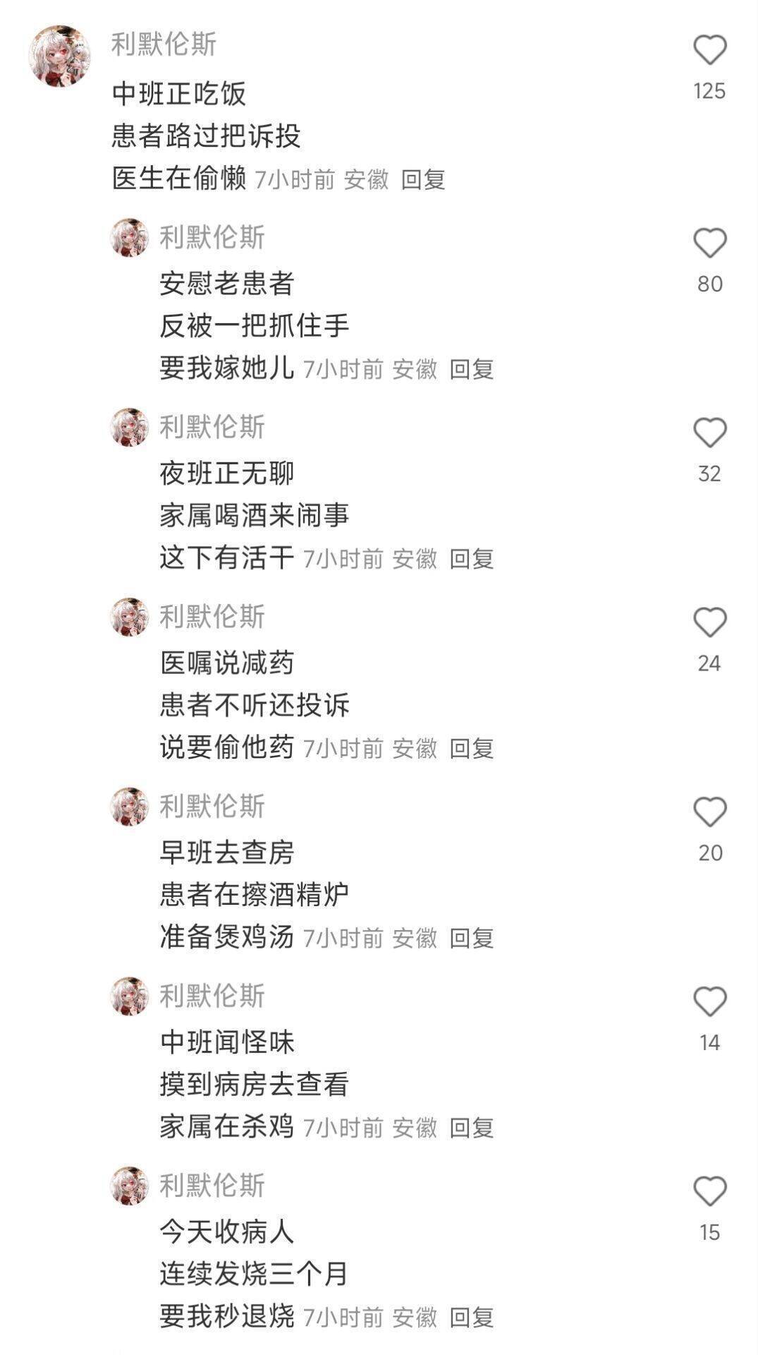 好家伙