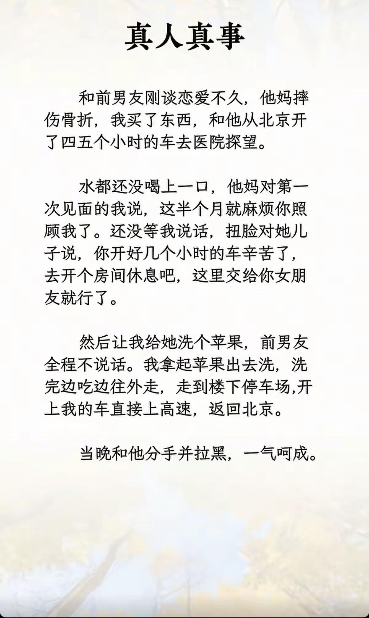 干的漂亮如果不及时止损等你嫁过去后果不堪设想因为你男友是个妈宝男[捂脸哭]