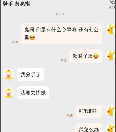 他能有啥心事儿就是去找自己的媳妇了