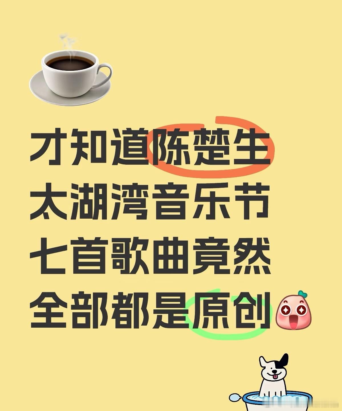 陈楚生是原创歌手这个常识还有人不知道？[？？？]生哥连续三年拿过年度内地最佳创作歌