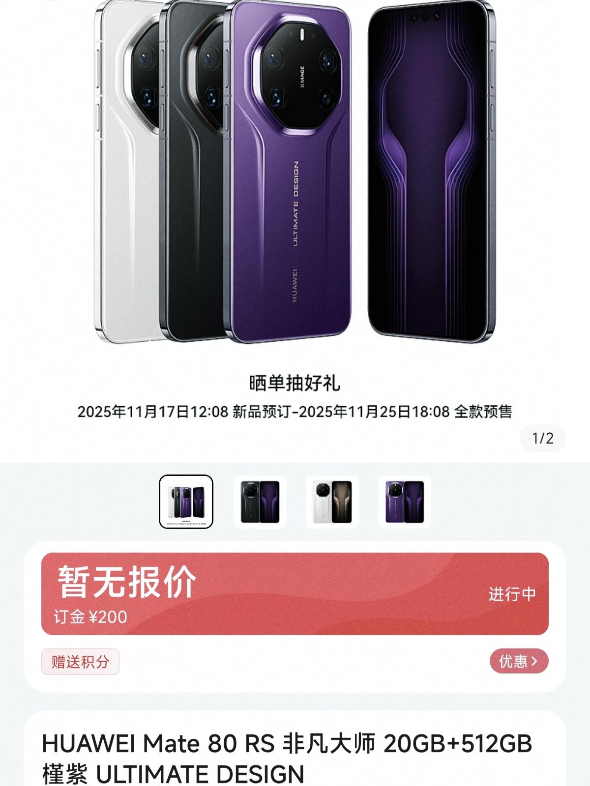 今晚恐怕没有一个友商笑得出来了，华为Mate80系，配置汇总简直大开眼界。全