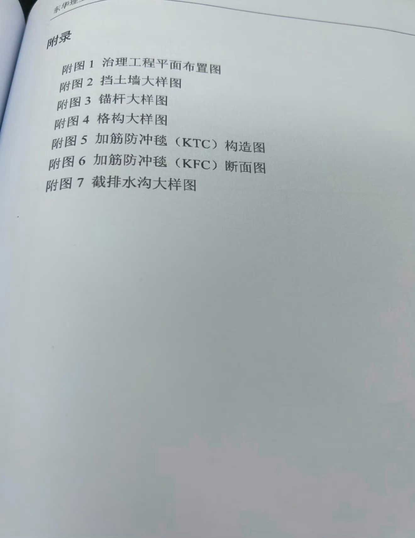 马上就答辩了发现论文KTC打成了KFC咋办