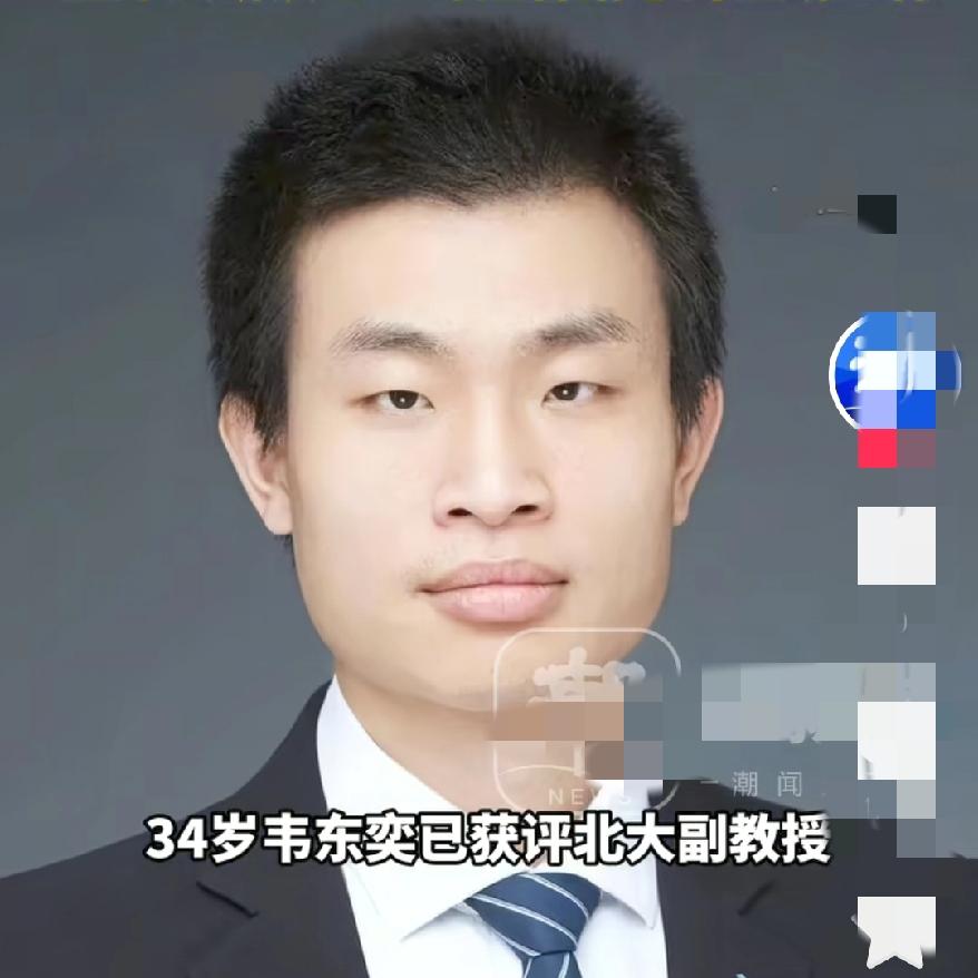 韦东奕被反超？这边又出了一个闵超？都在用他们两个职称比高低，这种对比压根就毫