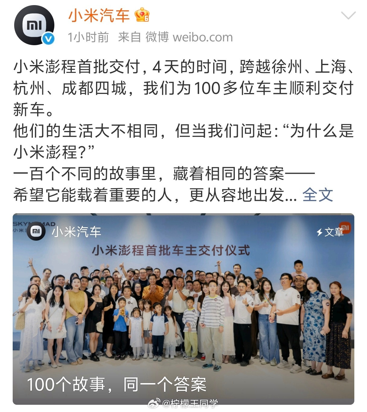 小米澎程首批用户怎么说小米澎程的首批车主已经提车了，也开了有几天了，我发现这些车