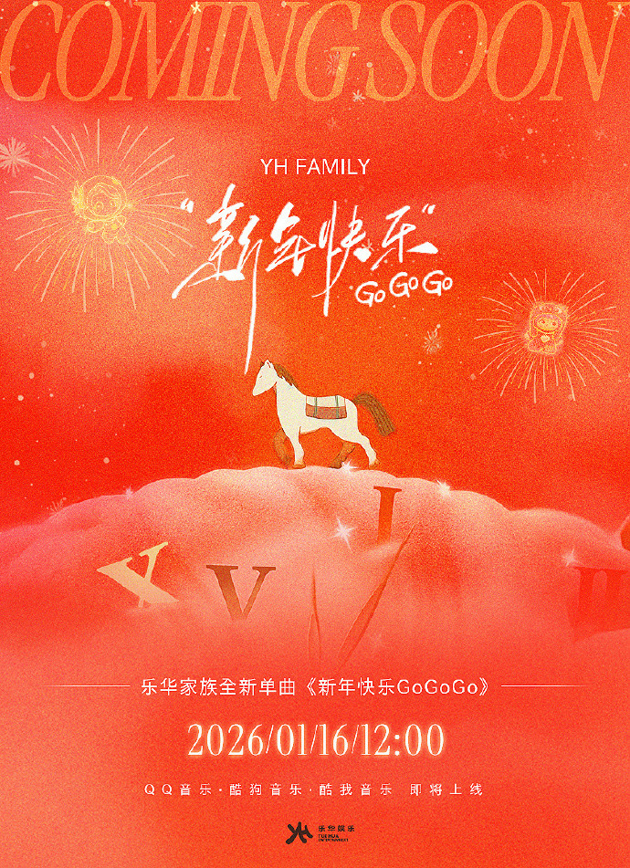 王一博开启新一年王一博的音乐祝福接力王一博的音乐祝福接力，一起和王一博开启新