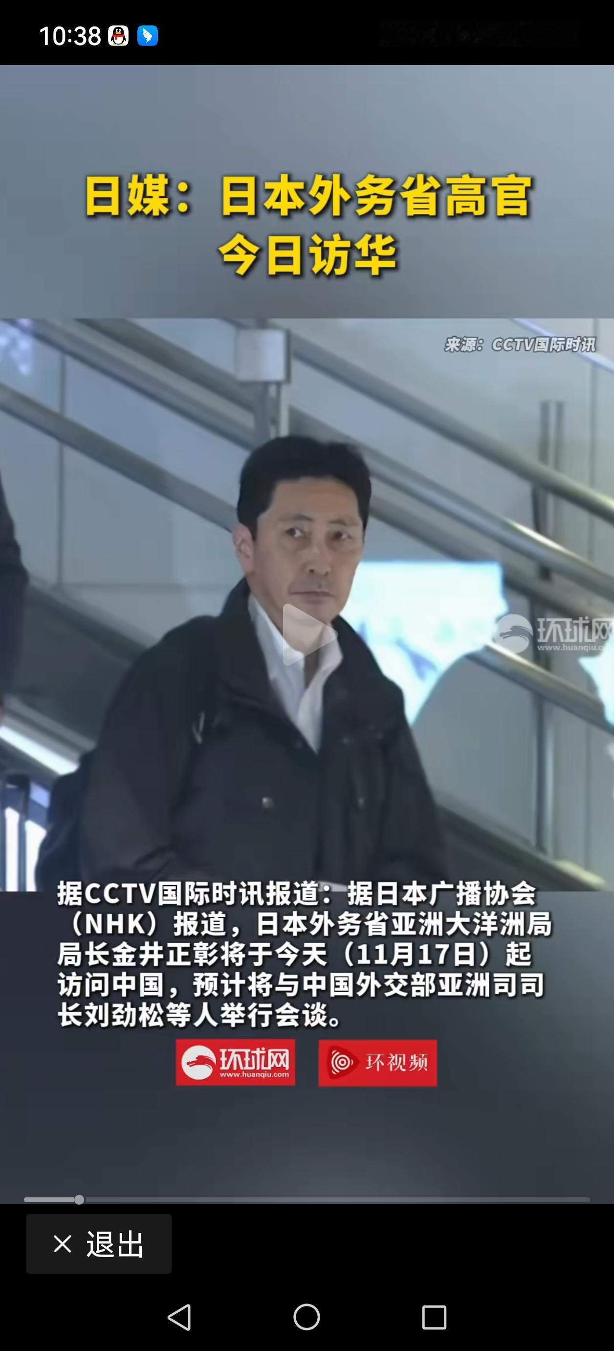 你以为它是来认怂求饶的？别会错意了，人家只是想来说明一下而已。倭奴的外交高官