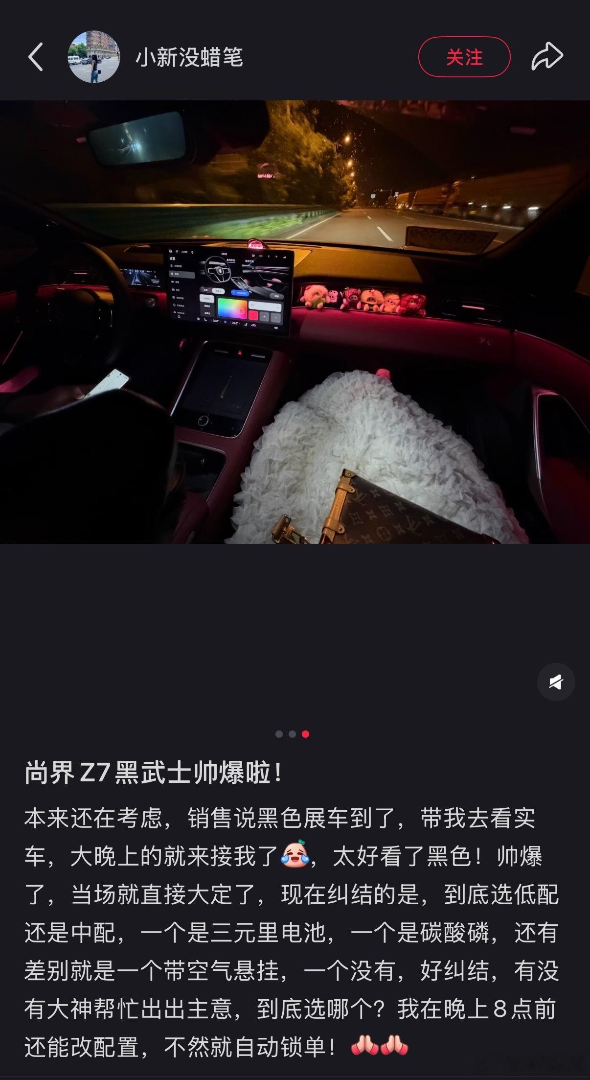 这就是尚界Z7的魅力！帅爆了，当场大定！友商终于感受到了巨大威胁。