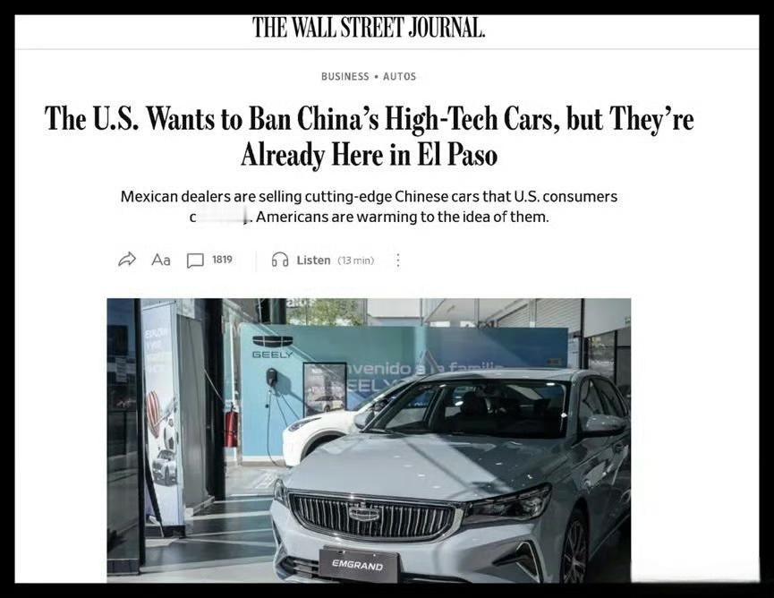 变天了！以前都是墨西哥人往美国跑，现在由于墨西哥能买到中国高科技新能源车，美国