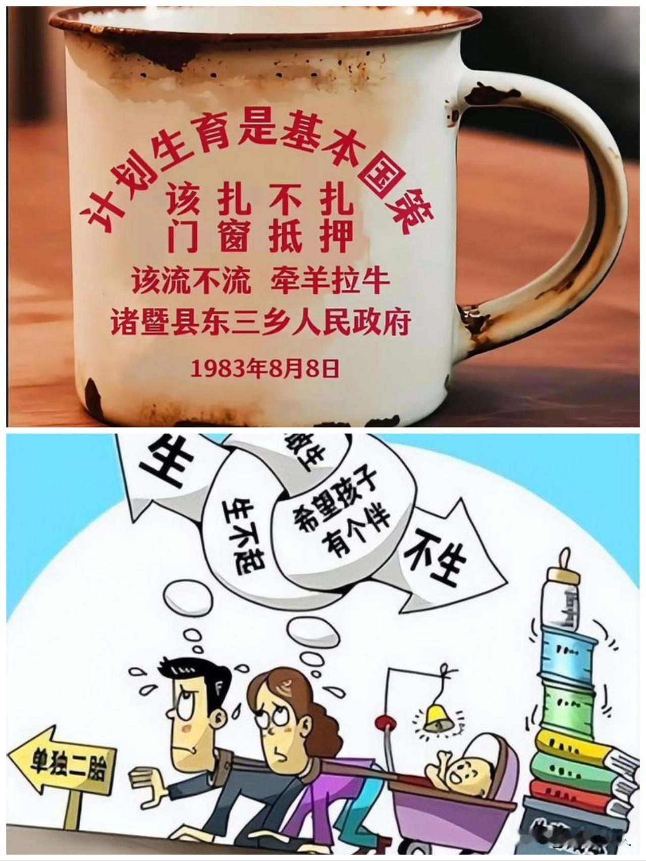 计划生育从过去的“严罚”到如今的“奖育”，政策逻辑发生了根本性的逆转，但大家的生