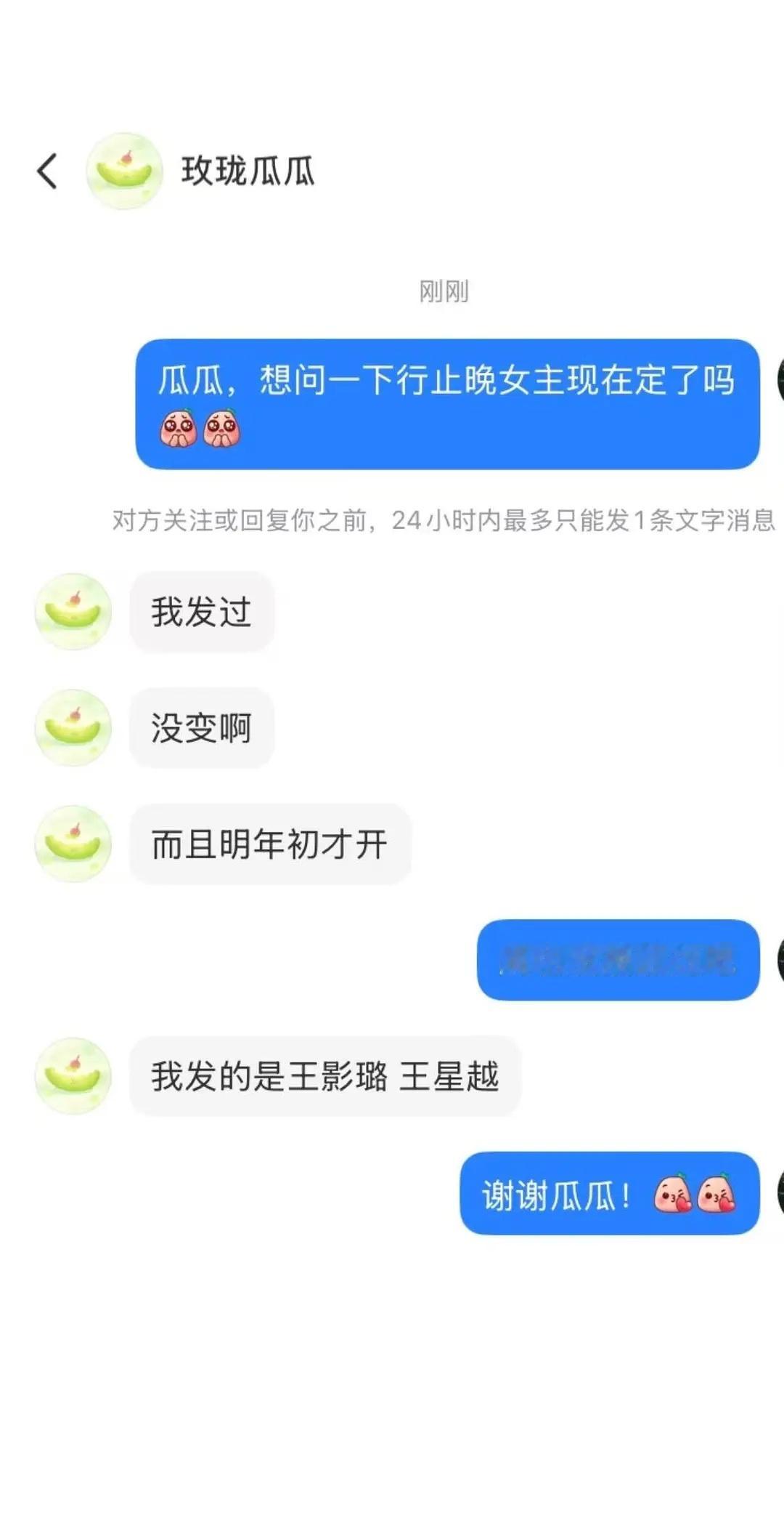行止晚女主还是王影璐​​​