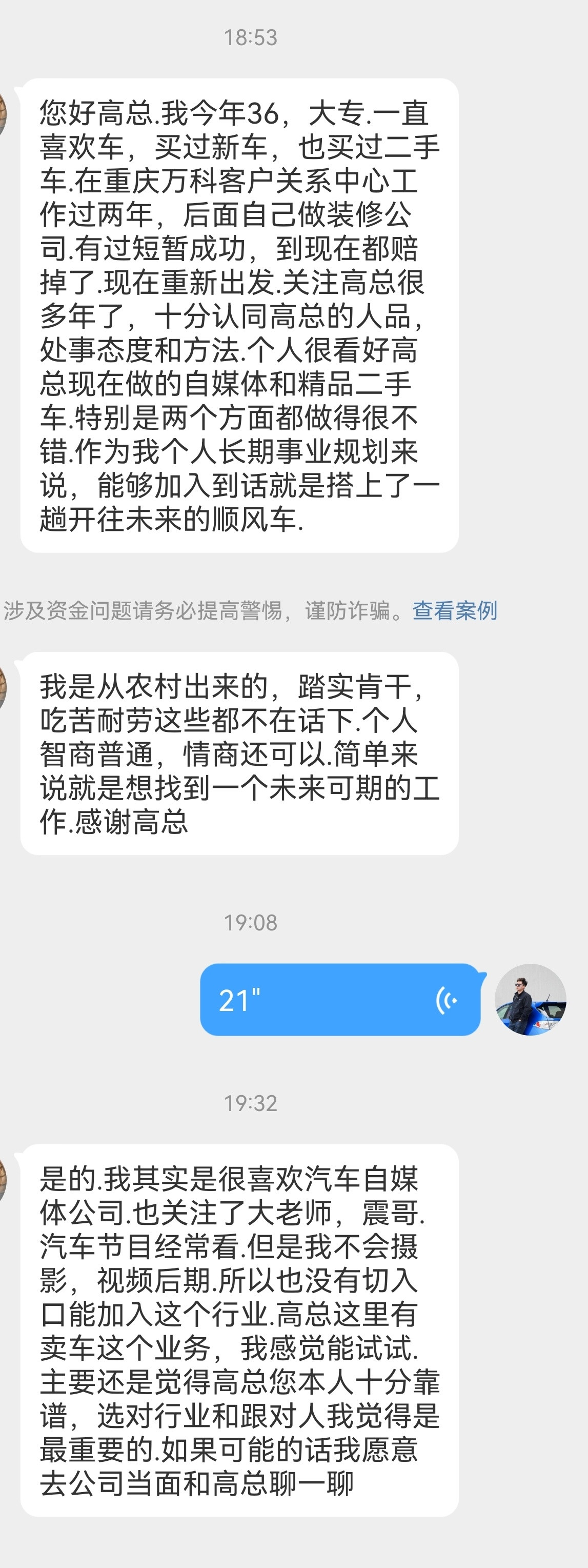 每当有朋友给我发这类私信(图1),我就挺无力。我们非常缺人,而且合适的人才现在