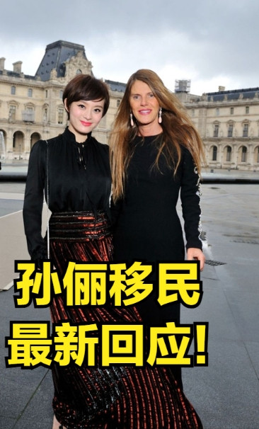 孙俪移民传言最新回应！ 这两口子心真大，闹的沸沸扬扬，现在才出来回应。 