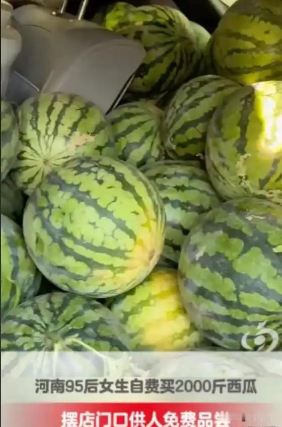 如果不是亲眼看到新闻，我绝不敢相信，在河南郑州，有个95后女孩因为无意间听到瓜农
