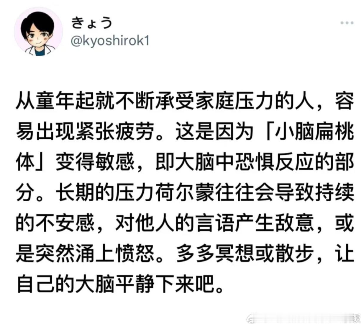 高敏感小孩是东亚家庭最普遍的产物​​​