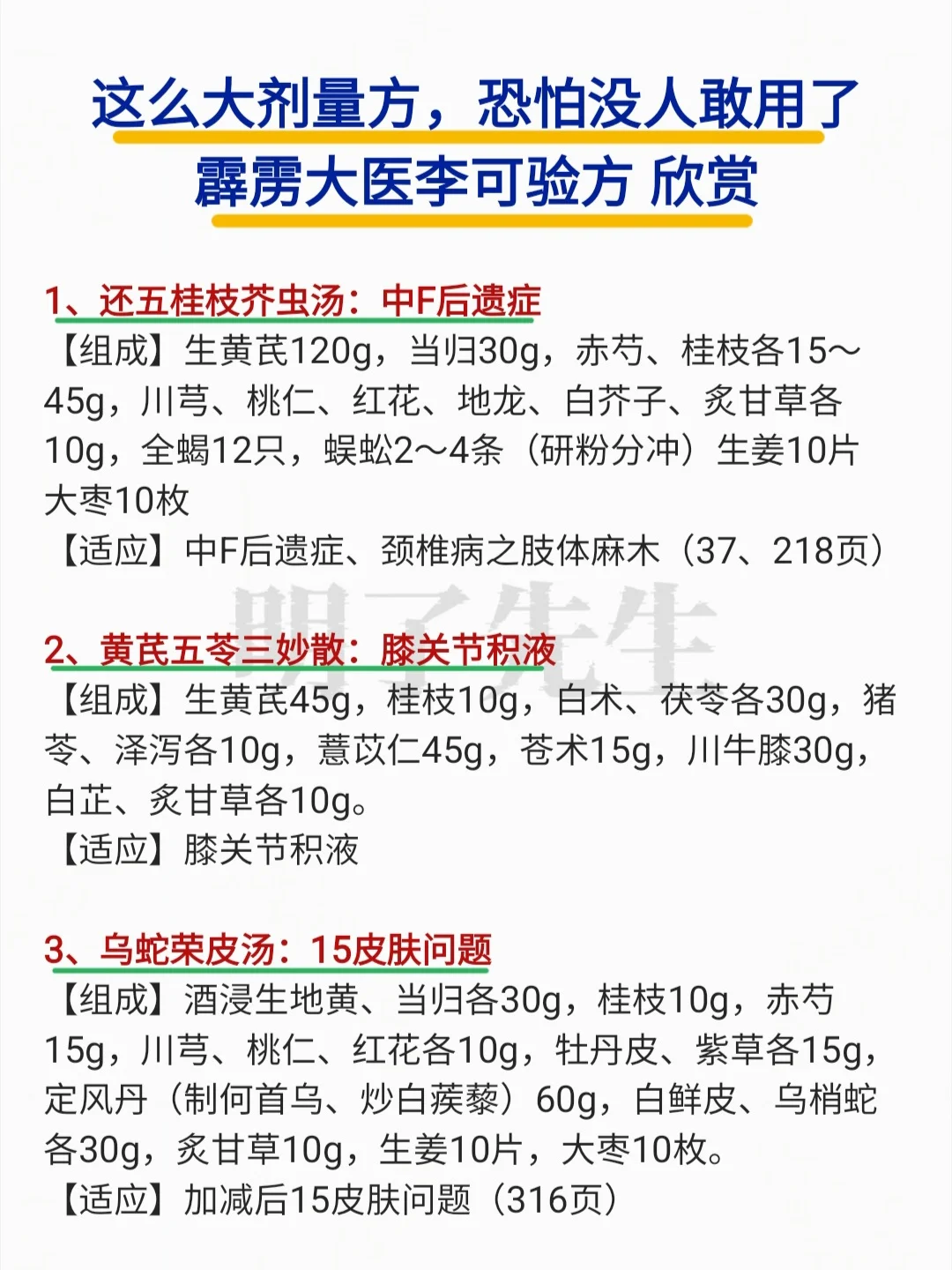 这么大量方子，现在恐怕没人敢用，要失传了