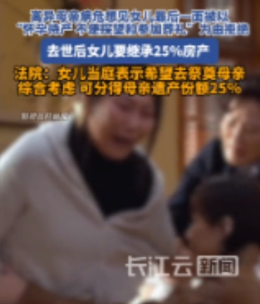 上海，女子和丈夫离婚后，6岁的女儿跟着前夫生活，双方没有了来往。30多年后，女子