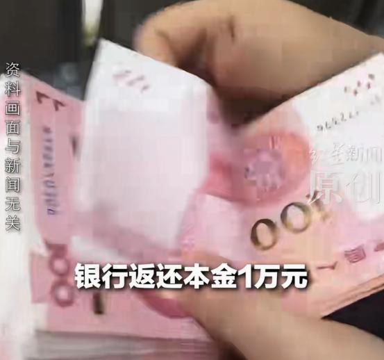河南，一男子30年前，存10000元的一年定期，9.15‰利息。可他忘性
