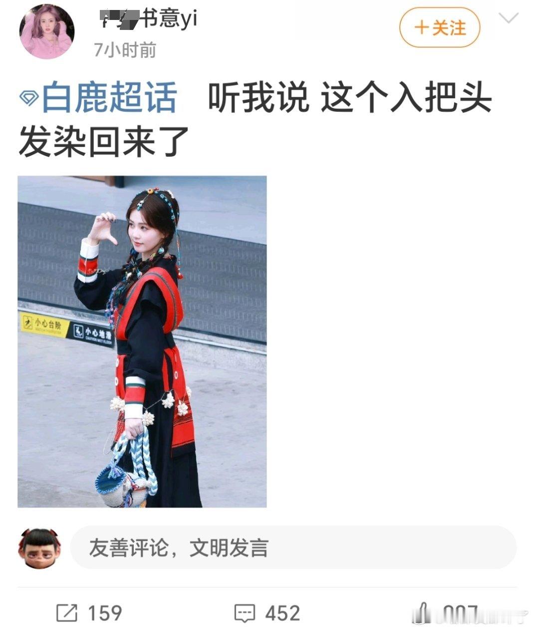 这几百个人没发现什么问题吗？[doge]粉随正主形象化了[笑着哭]​​​